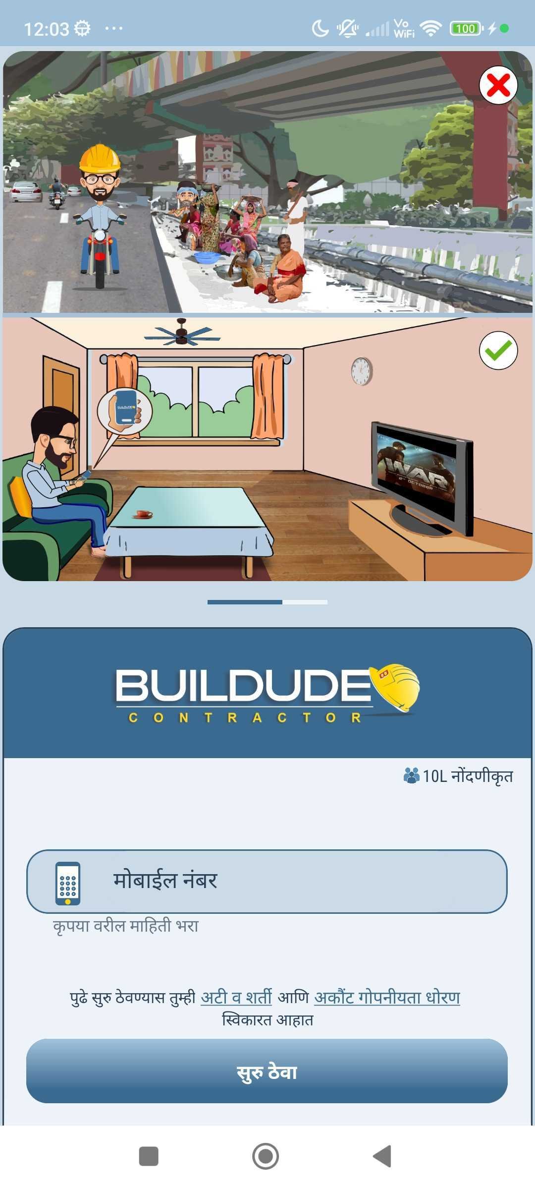 BUILDUDE_CONTRACTOR Splash Screen