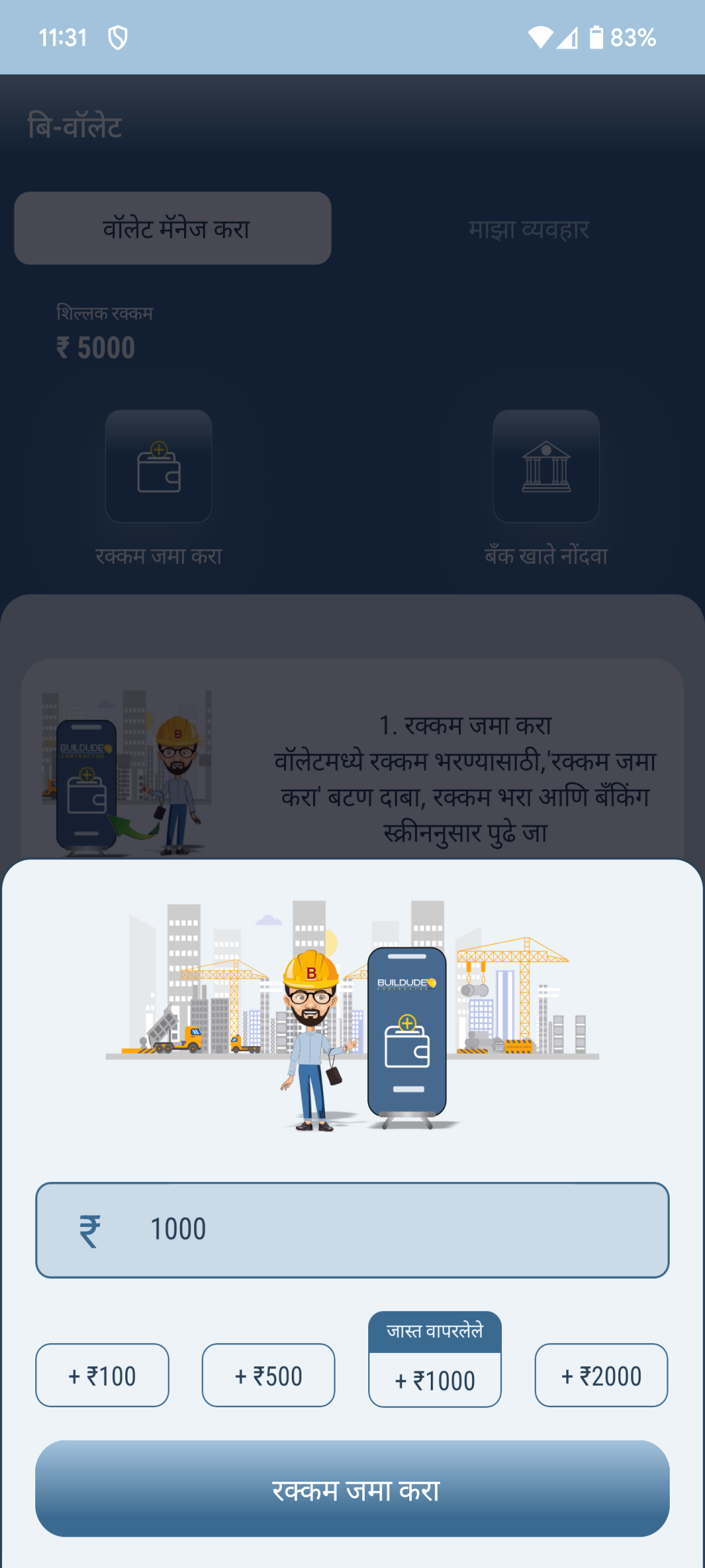 Contractor App 4