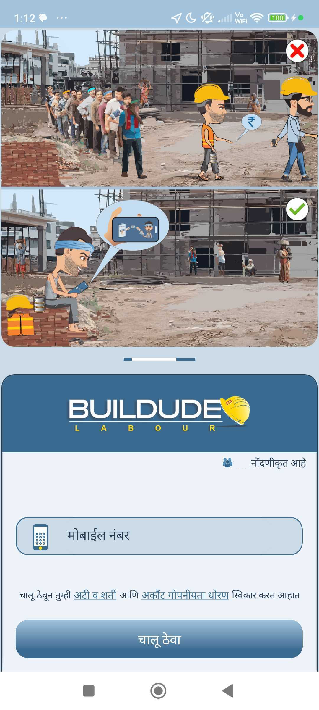 BUILDUDE_LABOUR Splash Screen